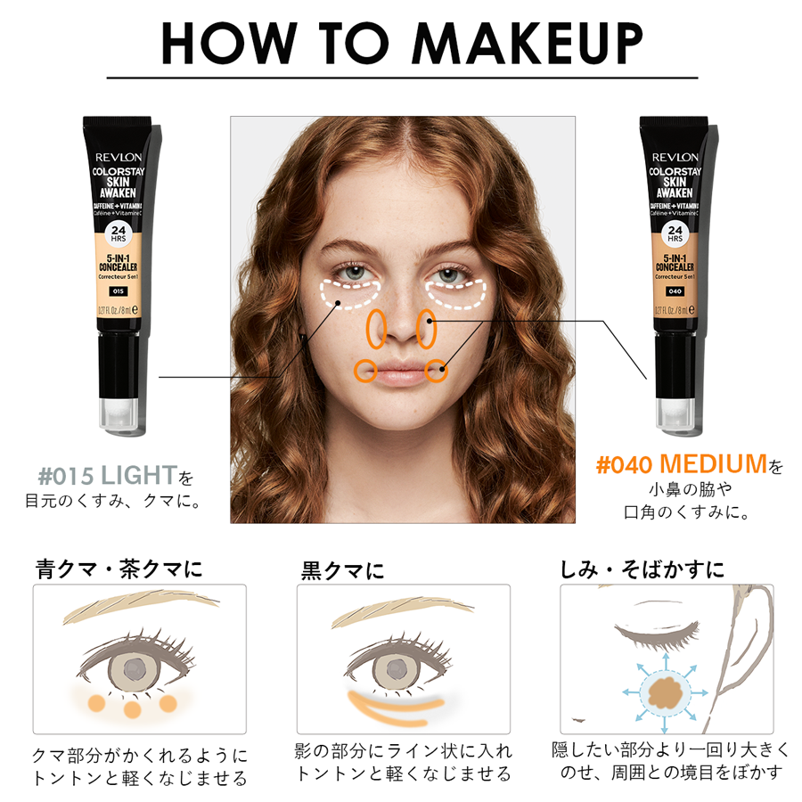 HOW TO MAKE UP