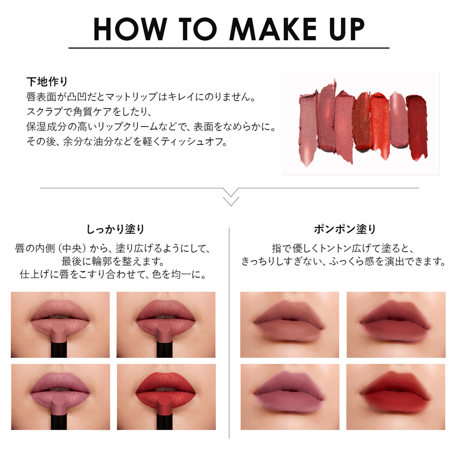 HOW TO MAKE UP